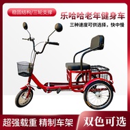 Tri-Wheel Bike Human Tricycle Elderly Pedal Elderly Bicycle Lightweight Small Elderly for Selling Ve