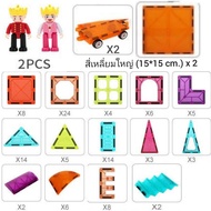 New ตัวต่อแม่เหล็ก 204 ชิ้น ตัวต่อแม่เหล็ก 184 ชิ้น ตัวต่อชิ้นใหญ่ ตัวต่อแม่เหล็กเสริมพัฒนาการ Magna