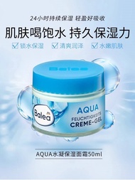 German DM imports Balea Balaya hyaluronic acid blue algae cream highly effective hydrating locking moisturizing and moisturizing cream