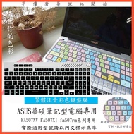 ASUS FA507NU FA507NV FA507XI fa507rm Keyboard Film Cover Protective