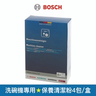 [BOSCH BOSCH] Dishwasher Dedicated Maintenance Cleaning Powder (4 Packs/Box) 00312477