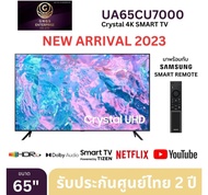 (NEW 2023) Samsung 4K UHD Smart TV UA65CU7000KXXT ขนาด 65" รุ่น 65CU7000 CU7000