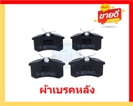ผ้าเบรค TRW VW รุ่น BEETLE/ตัวถัง9C11C1 1.6L 1.8T 2.0L ปี 98-10 (โปรส่งฟรี)สินค้าของแท้100%มีประกัน6