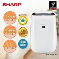 SHARP 夏普 濾除PM2.5 HEPA濾網 活性碳濾網 除菌脫臭節能 空氣清淨機 FU-J50T-W 原廠保固