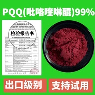 Pqq Powder 99% Pqq Line Pellet Supplement Cell Capsule Pqq Food Grade 8.5