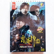 Chinese Drama DVD Candle In The Tomb: Kunlun Tomb 昆仑神宫