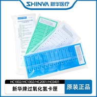 [Xinhua Medical] Hydrogen Peroxide Cassette Xinhua Brand Hydrogen Peroxide Plasma Sterilizer Low Tem