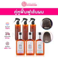 แท้100% Raip R2 No Wash Keratin Treatment 250 mL / R3 Argan Hair Oil 100mL เคราตินทรีทเม้นท์และน้ำมั