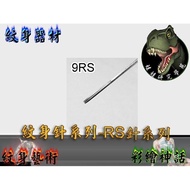 正 Doll Research Academy Tattoo Equipment Machine Dedicated Needle Series-RS Series 9RS 5 Needles Sal