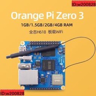 香橙派zero3主板Orange Pi Zero 3全志H618開發板WIFI安卓linux