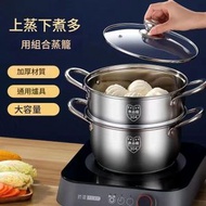 【26cm雙層蒸籠透明蓋】不銹鋼湯鍋連蓋 多功能蒸煮鍋 不鏽鋼高湯鍋家用熬鍋湯煮鍋