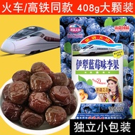 Guomantianshan Yili Blueberry Flavor Plum Fruit Xinjiang Specialty Candied Fruit Train Same Style Dr