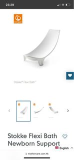 Stokke Flexi Bath Newborn Support