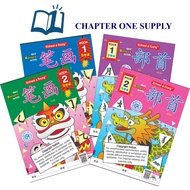 Kohwai & Young 笔画/部首