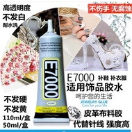 E7000 Adhesive Jewelry Jewelry Pearl Treasure Glue Water Diamond Special Inlaid Crystal Ring Earring