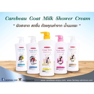 Goat Milk Shower Cream Carebeau ครีมอาบน้ำนมแพะ แคร์บิว ไซส์ใหญ่จุใจ 1000ml