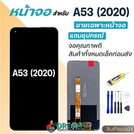 หน้าจอ oppo A53(2020) จอออปโป้ จอชุด จอแท้ จอ+ทัช Lcd Display ออปโป้ A53(2020)