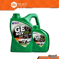 บางจาก น้ำมันเครื่อง 4 ลิตร ฟรี 1 ลิตร รุ่น GE NGV 15W40 |GAL|