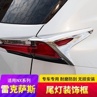 Lexus NX200 NX300h Dedicated Rear Light Bright Frame NX200T Tail Light Frame Body Decoration Strip
