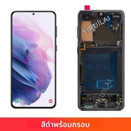 หน้าจอ Super OLED สำหรับ Samsung Galaxy S21 5G พร้อมจอสัมผัสและกรอบ สำหรับ Samsung S21 G991B G991N G