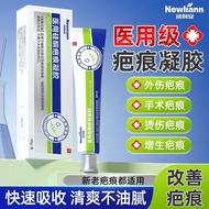 Nutrian Medical Grade Silicone Scar Gel 20g Auxiliary Improvement Cutting Belly Burning Extra Burnin