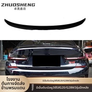 สปอยเลอร์หลังคาร์บอนไฟเบอร์สำหรับ BMW 3 Series G20G28