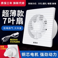 LP-8 Get Gifts🎀Exhaust Fan Bathroom Ventilator Strong Mute Kitchen Ventilating Fan Toilet Exhaust Fan Window Type4Inch6I