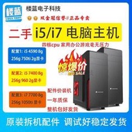 二手電腦主機i5 i7式960 gtx1050ti 750ti lol CF 多開遊戲整機