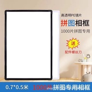 8.Puzzle 1,000 Pieces Photo Frame Frame 70x50 and 75x50CM Puzzle Frame Dedicated Universal 1314 Piec