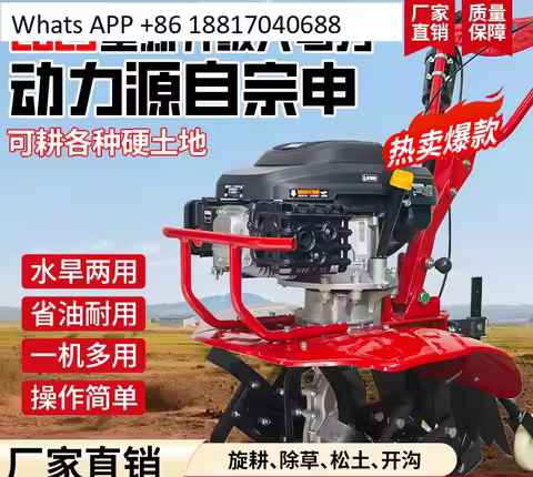 New small Zongshen power micro-tiller rotary tiller tiller household agricultural gasoline plowing p