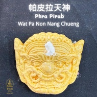 帕皮拉天神（Phra Pirab）•Wat Pa Non Nang Chueng