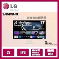 LG 27 吋 Full HD IPS 智能顯示器 27U511SA-W