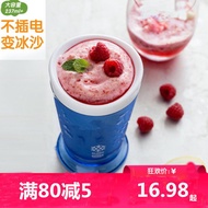 Home-made Ice Cream Maker DIY Crushed Smoothie Cup Milkshake Juice Cup Household Ice Cream Maker Cooling Relieve Summer Ice Cup cxbczlks.my3.26