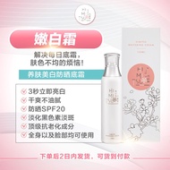 HIMITSU 嫩白霜 Whitening Cream SPF20 Tone up Cream Sunscreen 素颜霜 防晒 美白淡斑