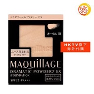MAQuillAGE - [免運費] 心機星魅輕羽粉餅EX【Orche 10】 (平行進口)