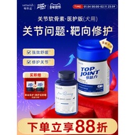 vetwish节倍力鲨鱼软骨素狗保护关节修复健骨宠物补钙片赛犬养护vetwish knots of double force shark chondroitin20260121
