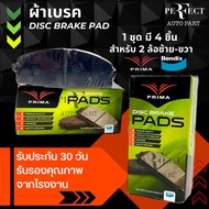 Brake Pads Prima (Front)BENZ [C-CLASS]W202 C180 200 220 Year 93-01/ PDB 1295