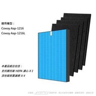 抗菌抗敏 適用 Coway 格威 綠淨力立式 AP-1216 AP-1216L 空氣清淨機 HEPA 濾芯 活性碳濾網