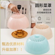Dish Cover Round Rice Cover Food Cover Breathable Household Fly Cover Leftover Cover Stackable Fly-P