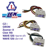 ปลั๊กต่อ แผ่นชาร์ท เวฟ WAVE 125i รุ่นแรก เท้า, WAVE 125i ปลาวาฬ, CZ i, GROM, Zoomer X, Click 110i คอ