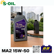 น้ำมันเครื่องมอเตอร์ไซค์ S-OIL SEVEN 4T RIDER #7 MA2 15W50 เทคโนโลยีสังเคราะห์ทนร้อนสูงสุด 266 องศา