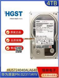 【可開發票】日立HGST HUS724040ALA640華為02311AYV 企業級4TB硬盤3.5寸 SATA
