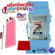 (Sponge + PVC + Grout) Plastic For Spreading Cement Tile Grout (Mixed Colors)