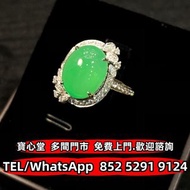 €全港♻️：木那翡翠-木那滿綠蛋面戒指 翡翠 玉石 玉器 天然A貨 王綠 陽綠 祖母綠 冰種 玻璃種 皇家綠 呈藍水 飄花 花青種 豆青種 乾青種 油青種 墨翠玉 和田玉 老玉 舊玉 古玉 青白玉 玉