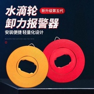 Abu 5th Generation Unloading Alarm P5 Unloading Alarm Modified P4 Jordan Lee China Fish Alarm Ding D