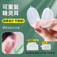 Elf Ear Clip Painless Ear Shaper Strong Support Invisible Transparent Face Slim Silicone Ear Clip M0