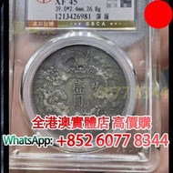1911年 大清銀幣壹圓，宣統三年，舊銀幣 硬幣，銀元，袁大頭 袁世凱，中華民國三年壹圓，民國八年九年十年，中圓，孫中山中華民國開國紀念幣，孫大頭，帆船，孫小頭，大清銀幣銀元，光緒年造，光緒元寶戶部，