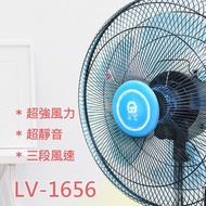 晶工16吋360度超循環節能立體涼風扇電風扇節能70W非DC直流LV-1656 70W