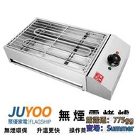 110V烤肉爐 電熱無煙燒烤爐 商用電烤爐 電燒烤爐 烤香腸 烤肉串 烤魷魚 營業用電熱爐