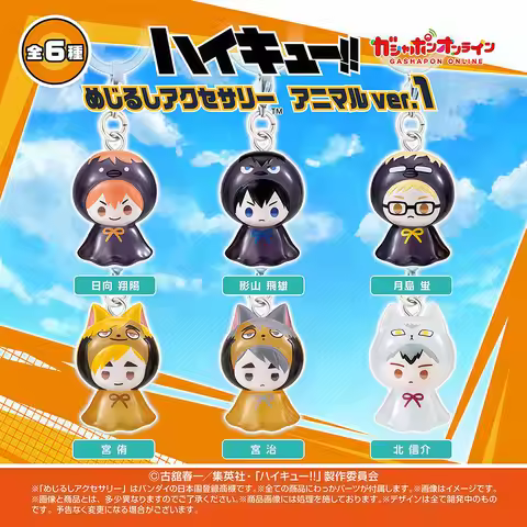 New Bandai Haikyuu Animal Costume Gashapon Keychain Ver 1 Kei Tsukishima Anime Hanging Ornament Bag 